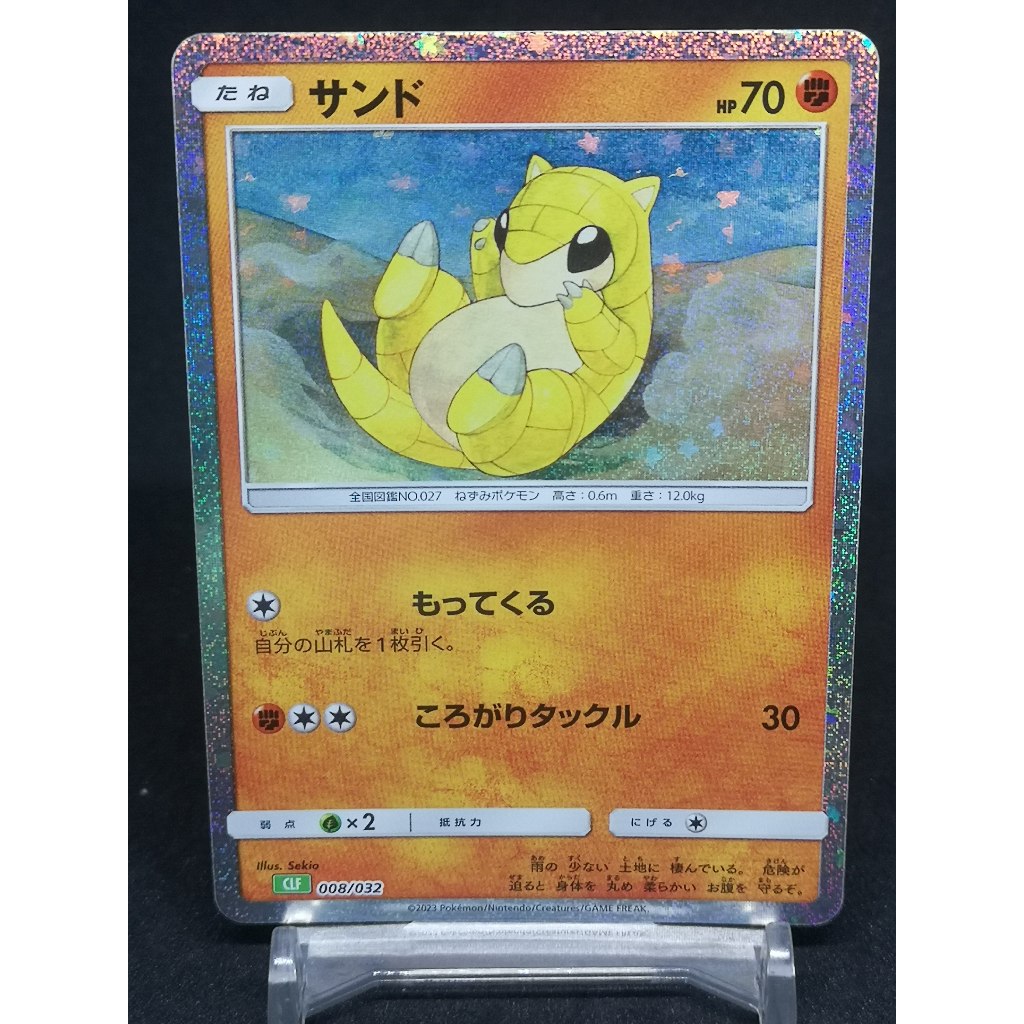 Sandshrew Pokemon Card Japanese CLASSIC PTCG [มาพร้อม Toploader]
