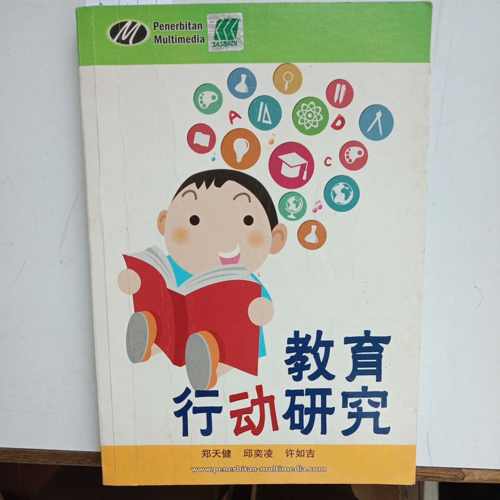 D11/Action Research/Qiu Yiling, Zheng Tianjian, Xu Ruji Co-authored ตัวย่อ/Pin B/Highlight Notes/Cre