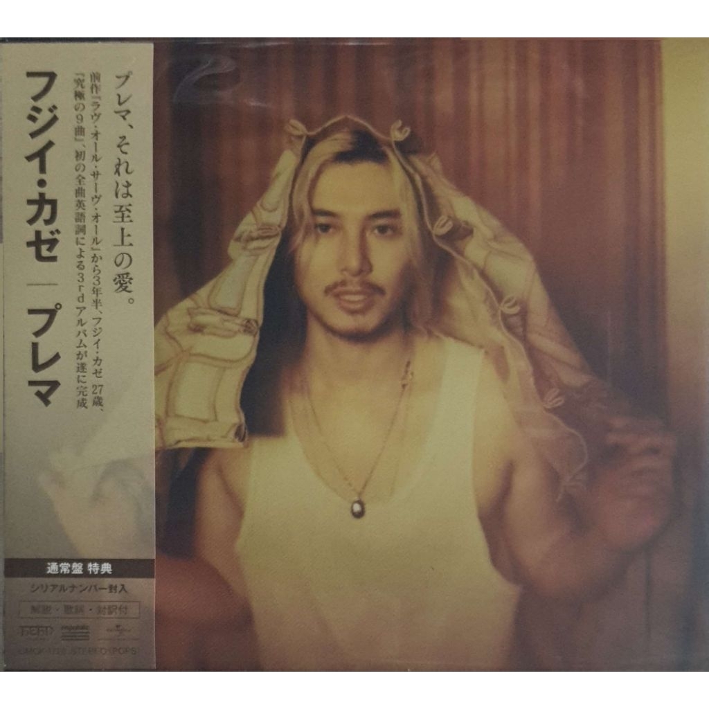 Fujii Kaze Fujii Style-Prema (CD)