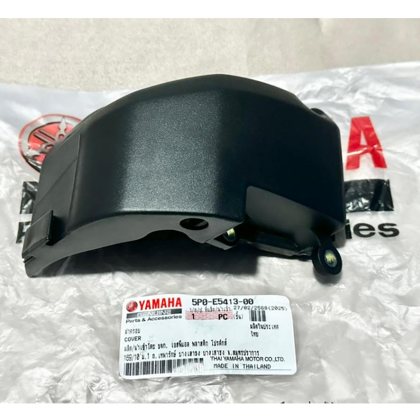 R13 NEWLC CRANKCASE CVT INNER SMALL 5P0-E5413-00