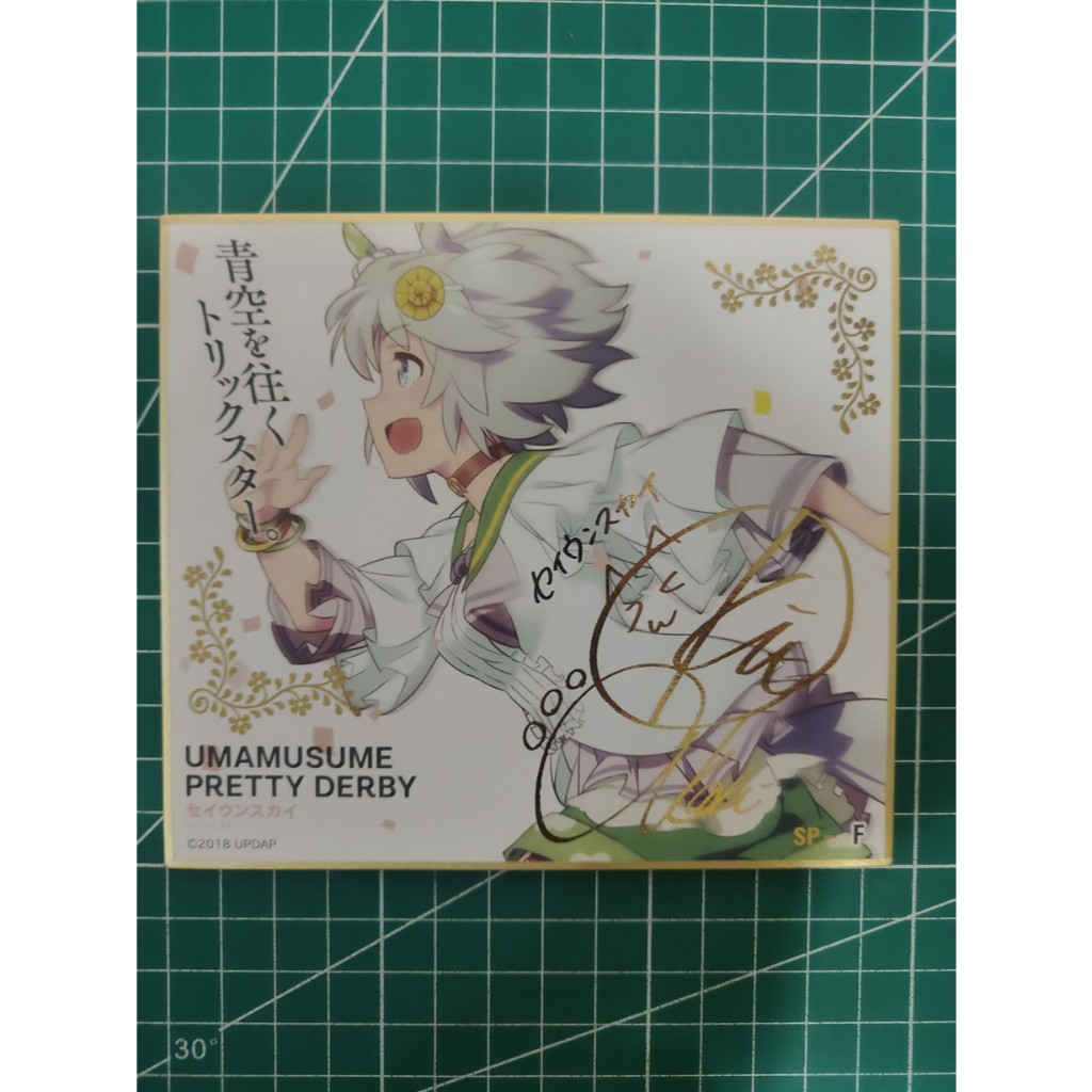 Uma Musume Pretty Derby Seiun Sky Trading Mini Shikishi Foil Sign