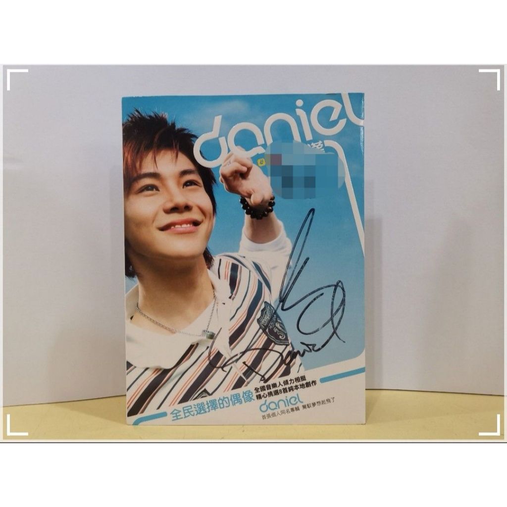 ((CD) อัลบั้ม Solo ตัวแรกของ Daniel Lee Daniel ของชื่อเดียวกัน < ลายเซ็น >