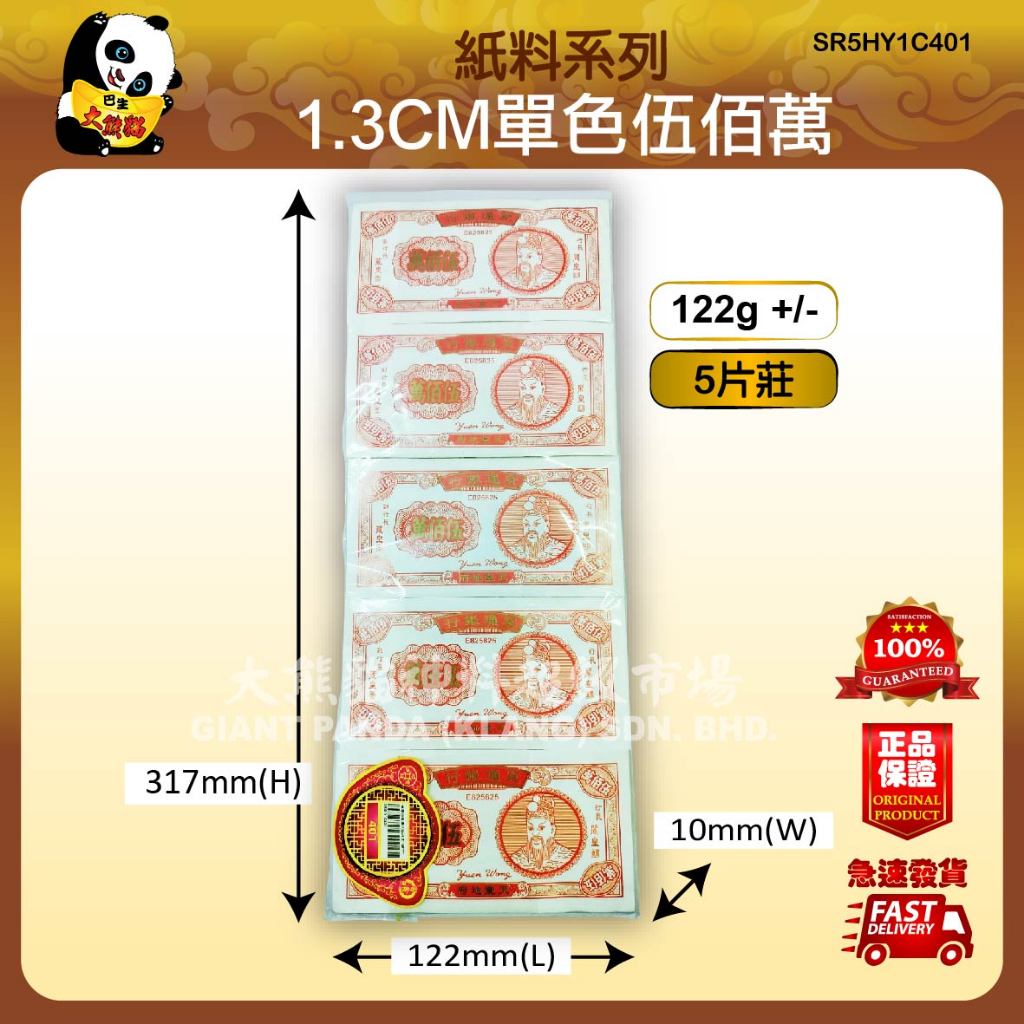 1.3ซม.สีเดียวทหารพลังงานแสงอาทิตย์(1包=5片)1.3ซม. warna tunggal 5 juta (1pek = 5 kyping)1.3ซม. สีเดียว