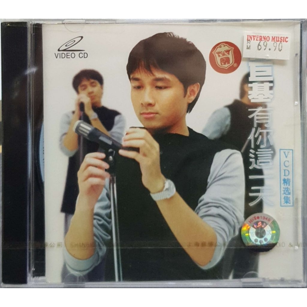 Leo Ku-Have You This Day (VCD)