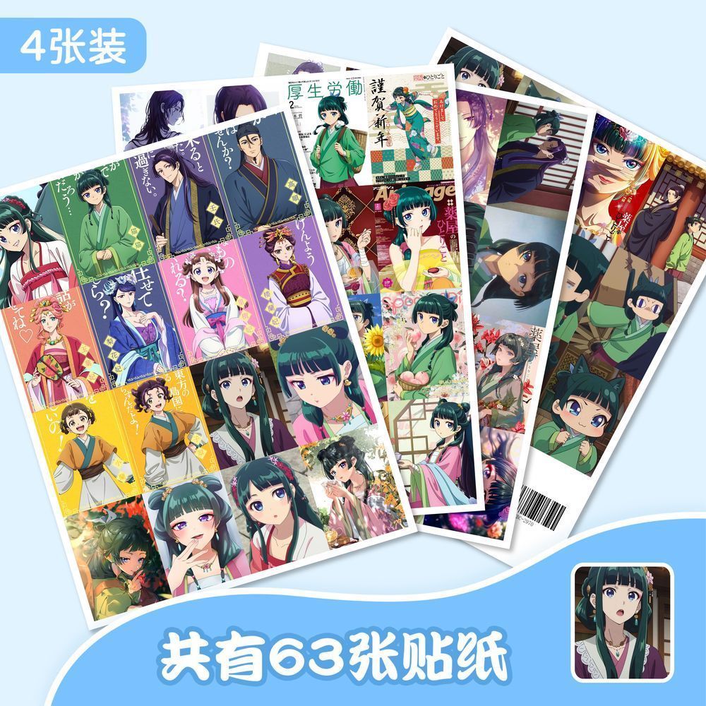 63 ชิ้น A Apothecary Diaries Pelekat อะนิเมะผสมสติกเกอร์ชุดอะนิเมะ Pelekat สติกเกอร์ป้าย Maomao