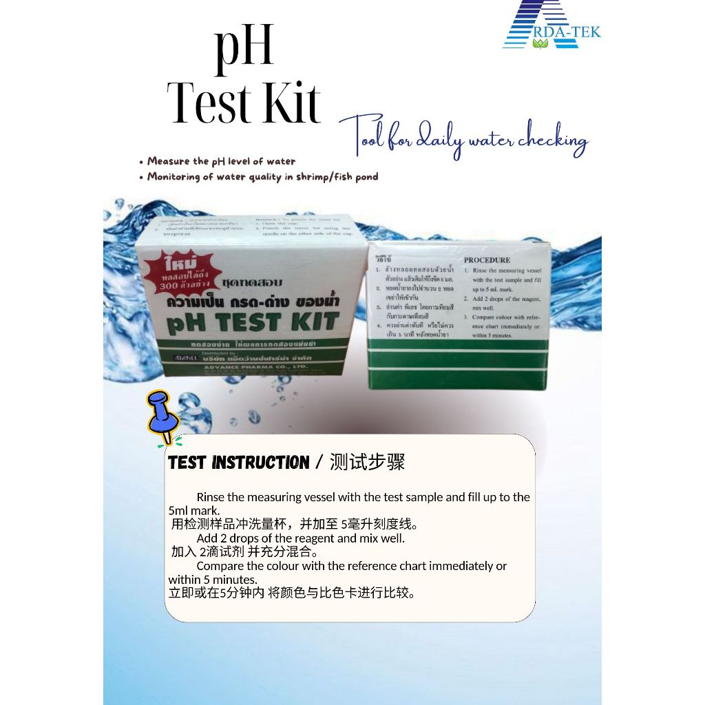 PH Test Kit [ตรวจสอบ pH ในน้ํา] โดย Arda-TeK