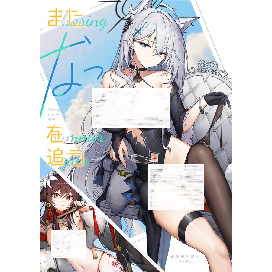 Artbook Doujinshi Collection ภาพประกอบพัดลม Hoyoverse [Mata Natsu wo Ou] โดย Kiriko