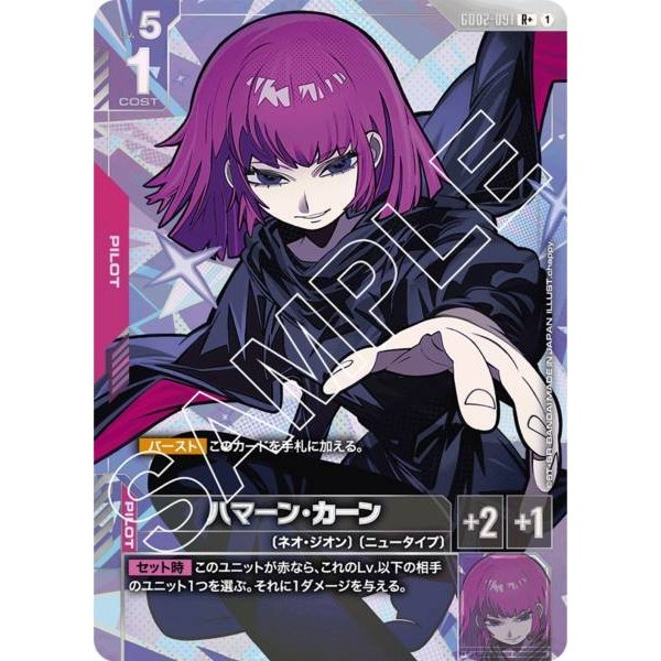 (Jap) Gundam CARD Game GD02-091 Haman Karn ( R+ ) AA Red tcg Booster pack Neo Zeon