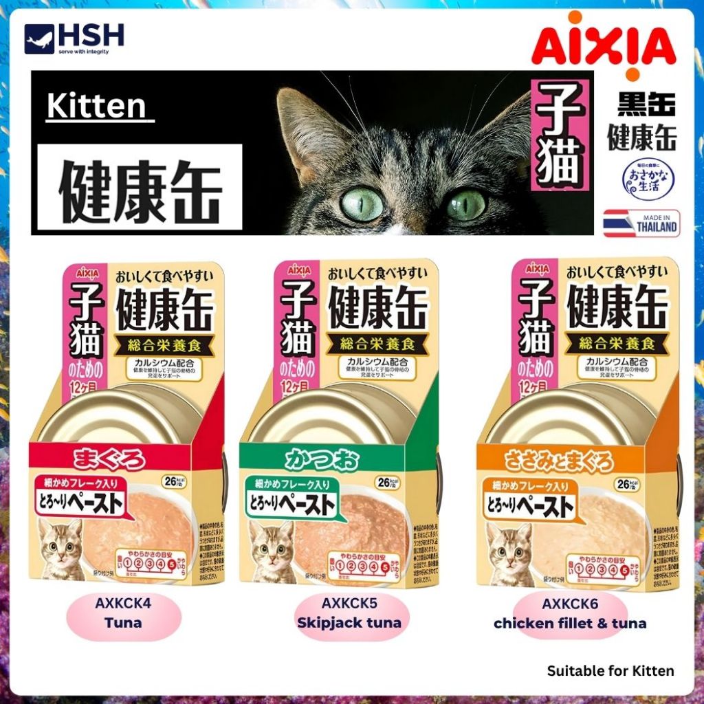 Aixia Kenko-Can Kitten Paste Food 40g
