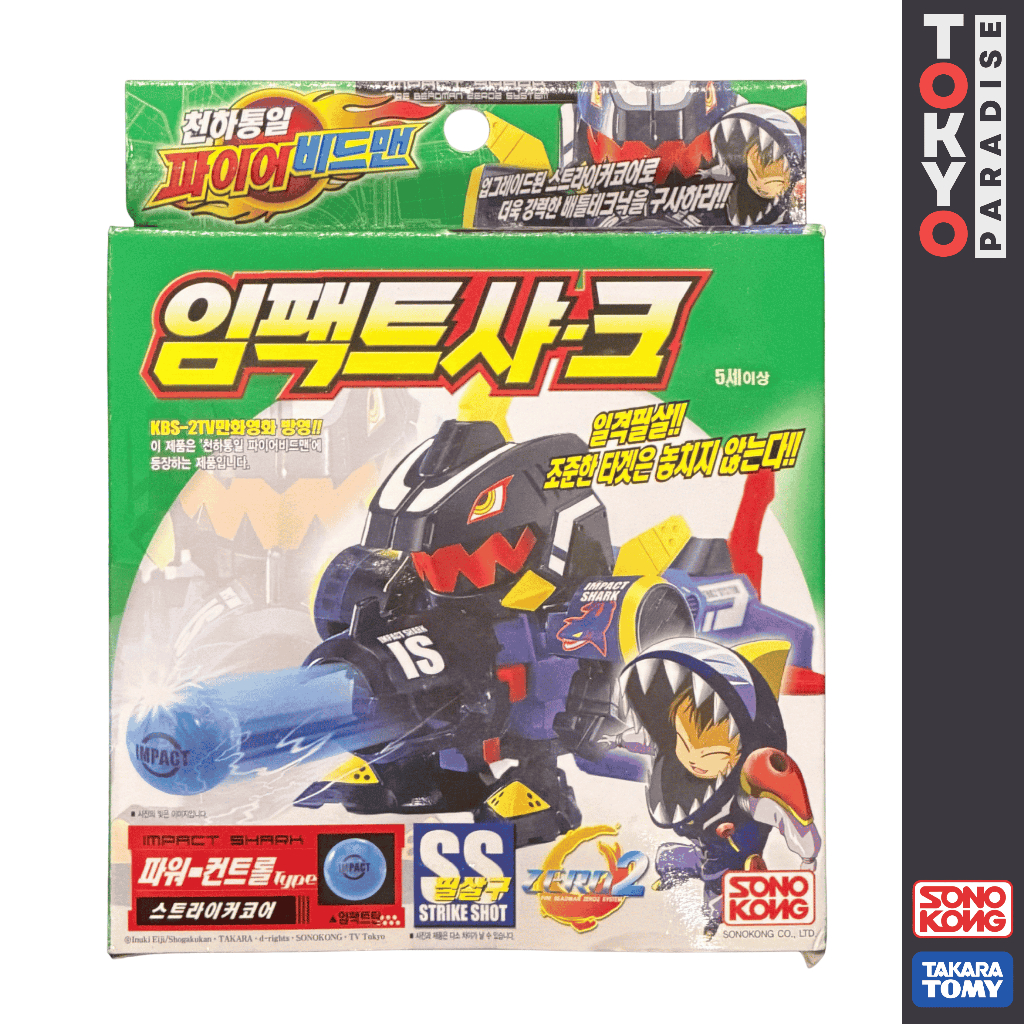 TAKARA TOMY SONOKONG BATTLE BDAMAN Impact Shark
