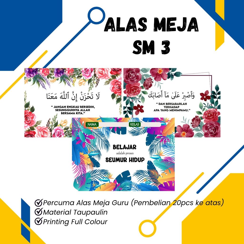 SM3 ชุดเสื่อที่เรียนพร้อมฟรีพรมอเนกประสงค์