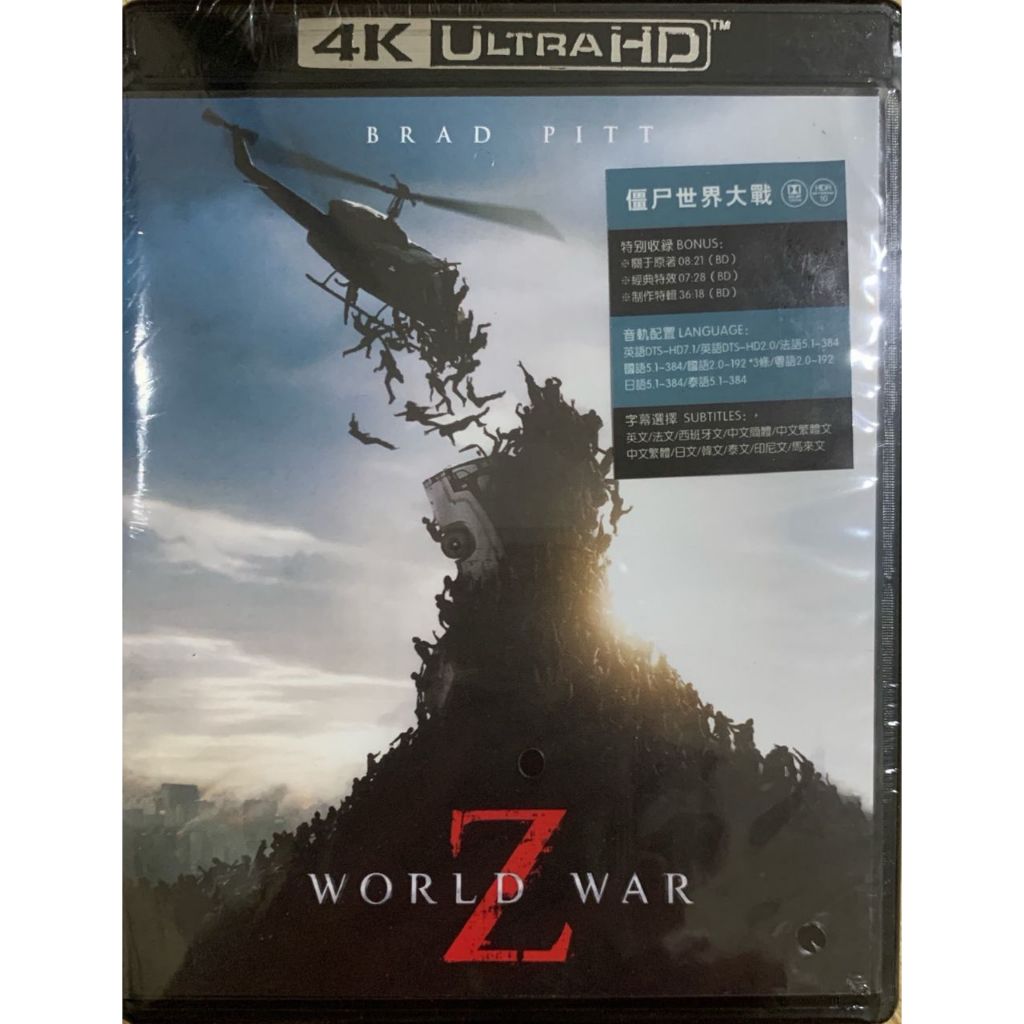 นําเข้า 4K Blu-ray World War Z 2013