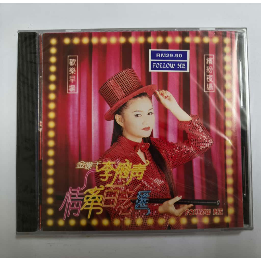F63 Liqing-Love Broadway CD (ยังไม่ได้เปิด)