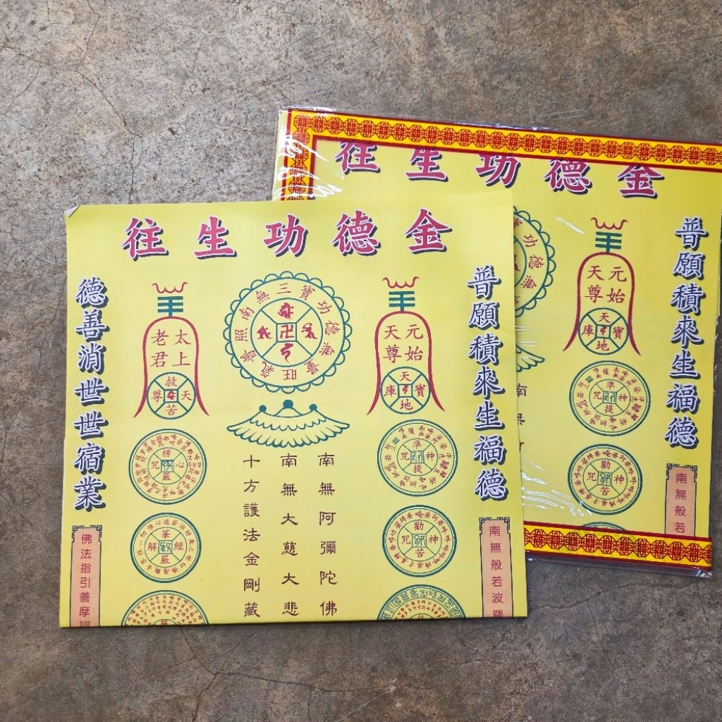 Rebirth Meribud Golden Purdue Rebirth Sutra Purdue Rebirth Sutra Paper กระดาษ Rebirth Bliss