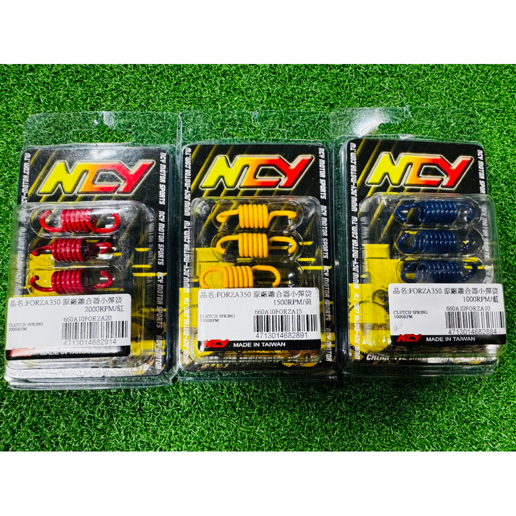 NCY RACING CLUTCH SHOE SPRING SET ( 5 ชิ้น) HONDA FORZA 350