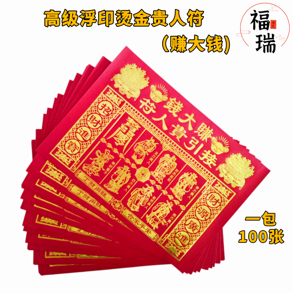 Furuixiangzhuang พรีเมี่ยมนูน Gilding Gilding Noble Charm/Premium Gilding Red Noble Charm/Gilding No
