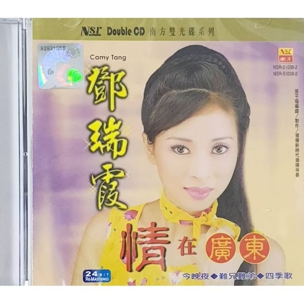 CD-Tamy Tang Tamy Tang (2 แผ่น)