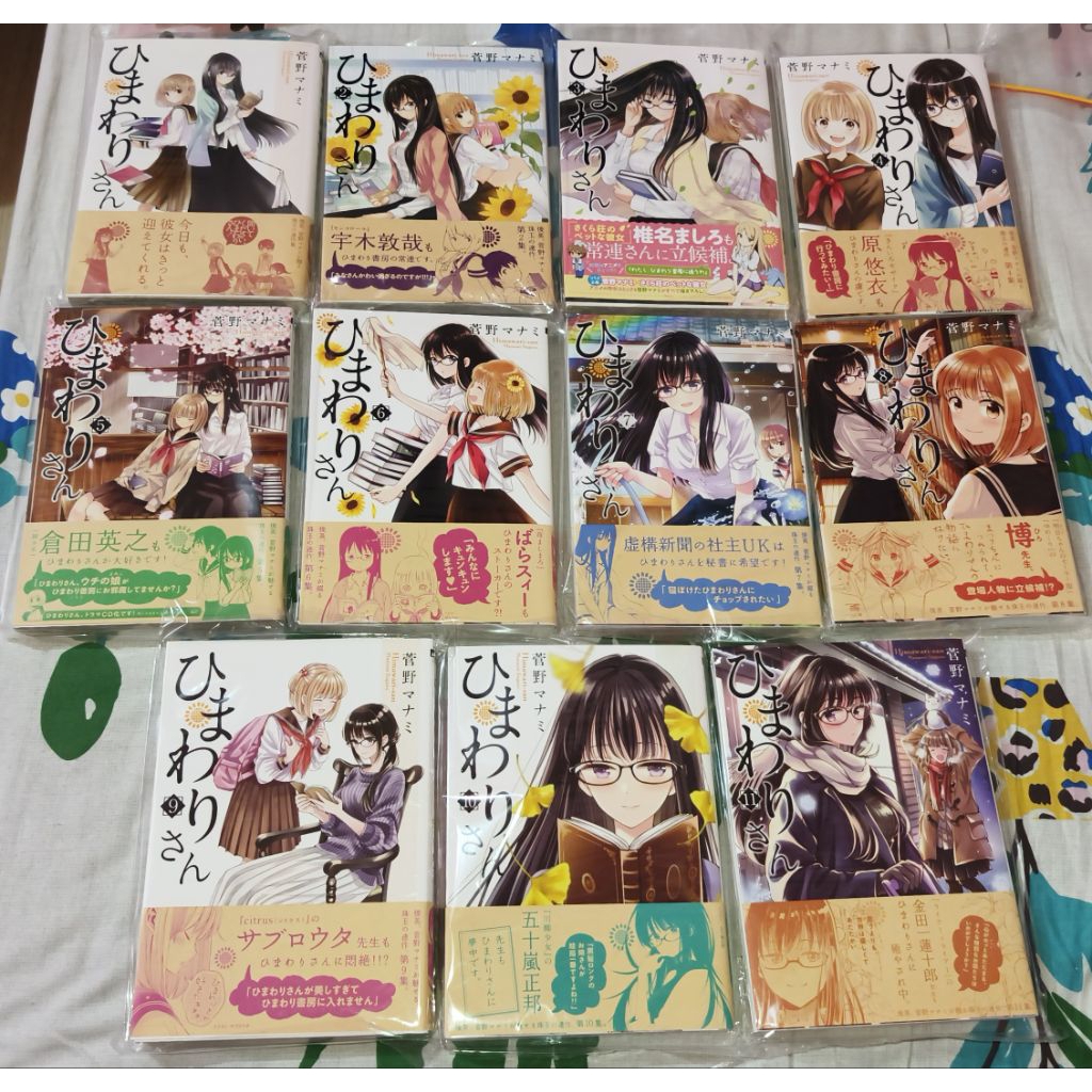 [มังงะญี่ปุ่น] Himawari-san โดย Manami Sugano