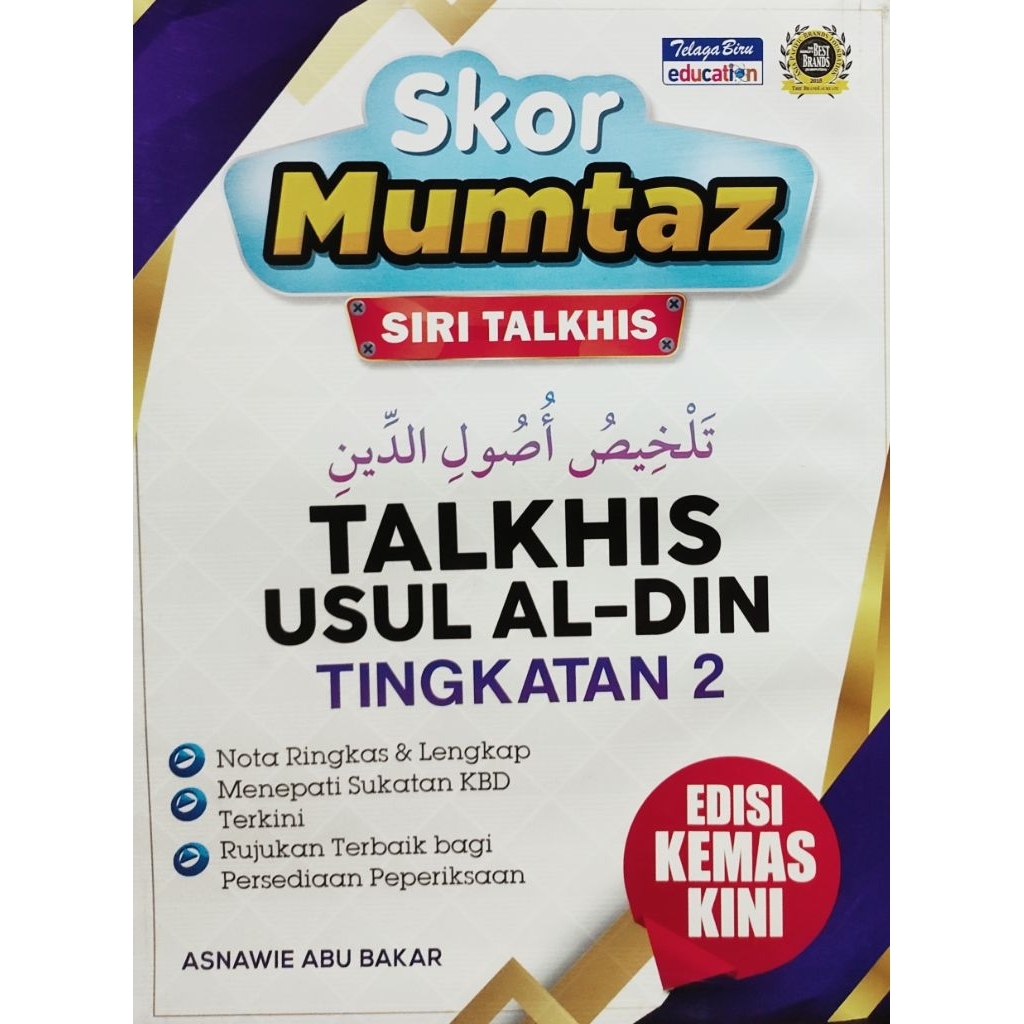 TALKHIS USULUDDIN LEVEL 2 (ฉบับแพ็ค)