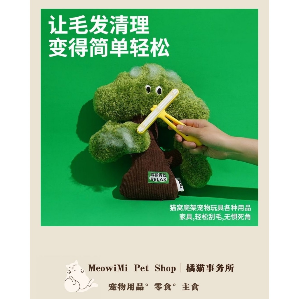 Zeze Scratch & Shed Remover Brush |Zeze 乐毛刷|去速毛