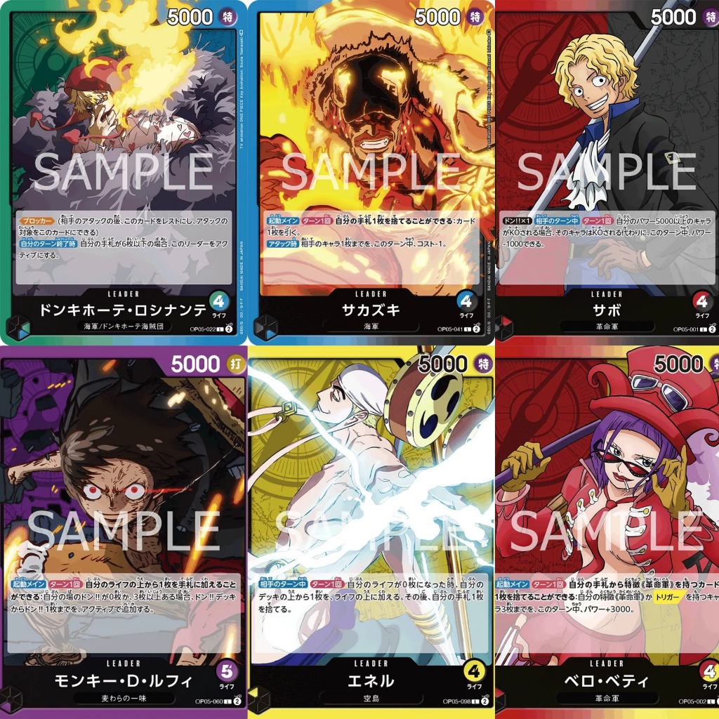 เกมการ์ด ONE PIECE OP05 LEADER