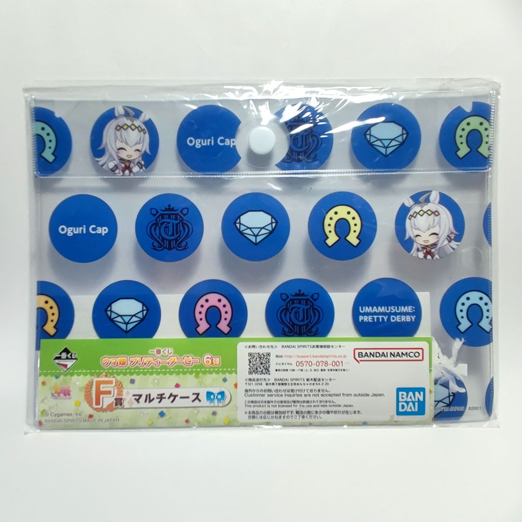 Oguri Cap Multi-Case Ichiban KUJI Uma Musume Pretty Derby 6th F Prize