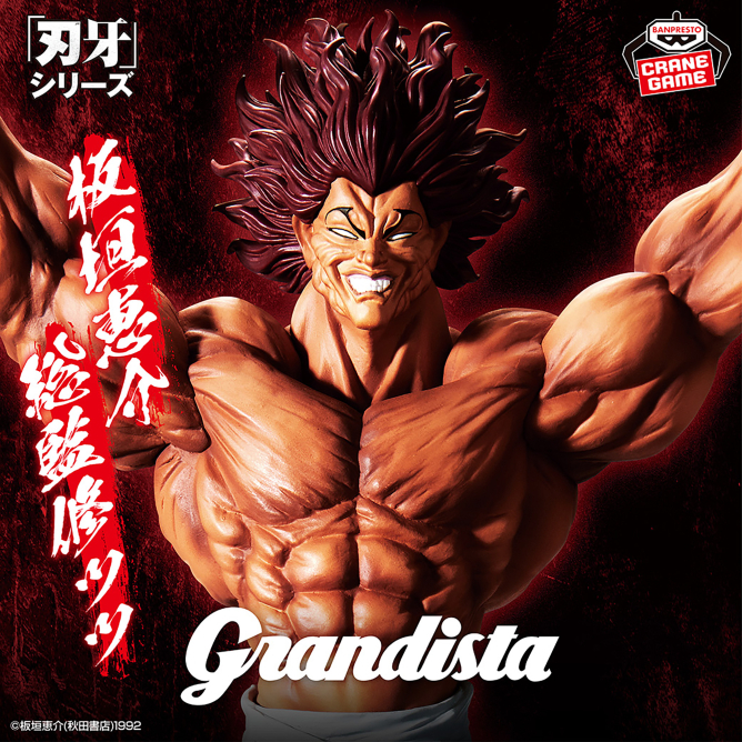 BANPRESTO BAKI GRANDISTA - HAMA YUJIRO
