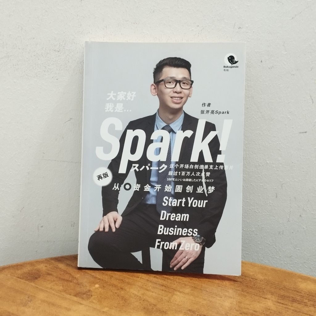 ((CHI) Zhang Kailiang SPARK-From 0 Funds to Circle Encresentation Dream