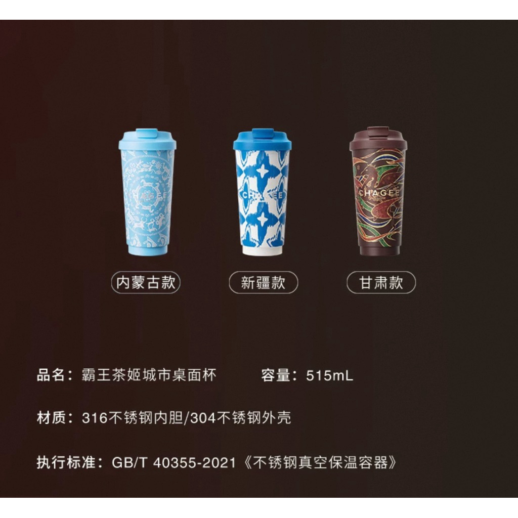 CHAGEE City Series Tumbler 4.0 515ml