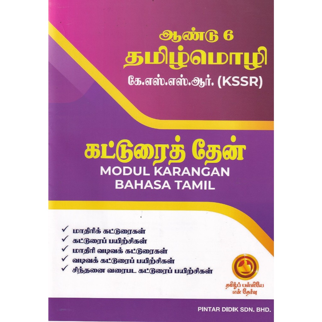 YEAR 6 LANGUAGE TICKET MODULE (2026)