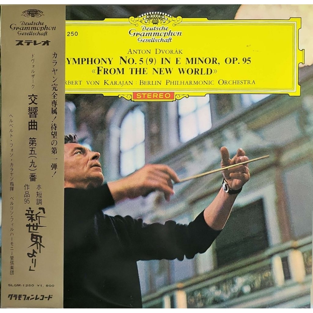 Dvorak - Symphony No.5 (LP)