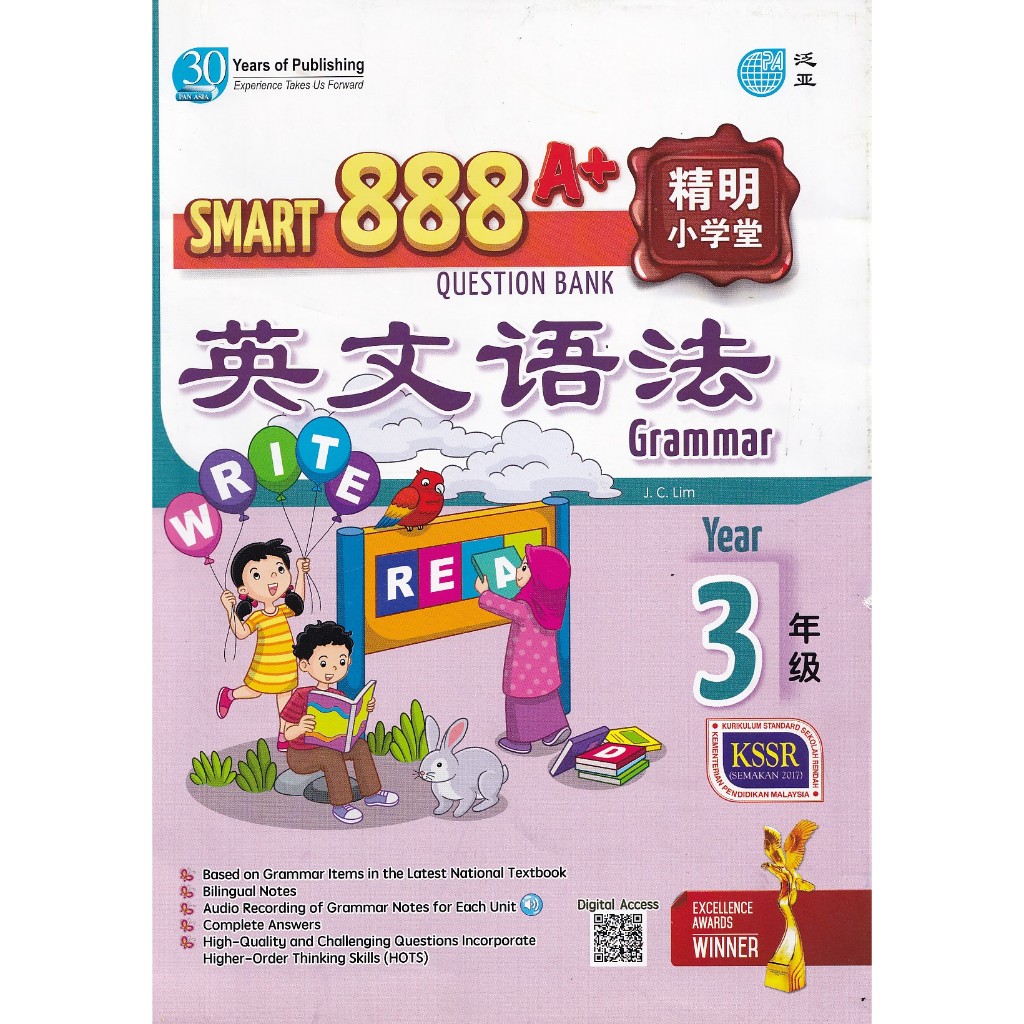 SMART 888 A+ QUESTION BANK STD 3 GRAMMAR (SJKC)