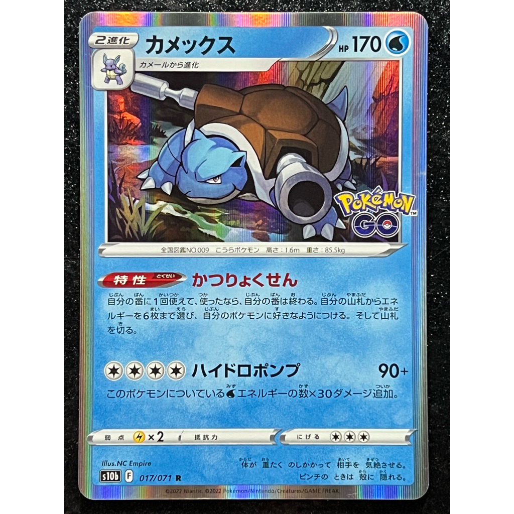 Blastoise 017/071 S10b การ์ดโปเกมอนญี่ปุ่น 2