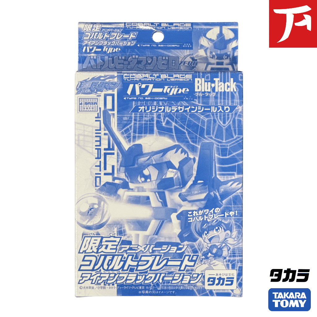TAKARA TOMY BATTLE B-DAMAN BDAMAN Cobalt Blade TV Animation Version Blu Tack
