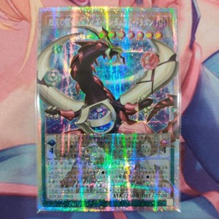 YUGIOH LOCH-JP013 Odd-Eyes Pendulum Dragon of the Four Heave…