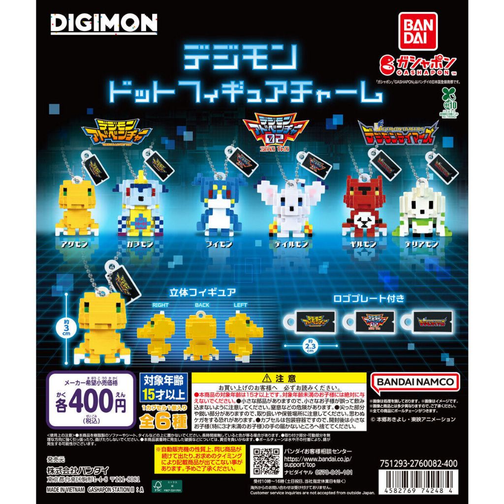 [Bandai] Digimon Block Dot Figure Charm Mini พวงกุญแจรูปสัญลักษณ์ญี่ปุ่นตกแต่ง - Gashapon