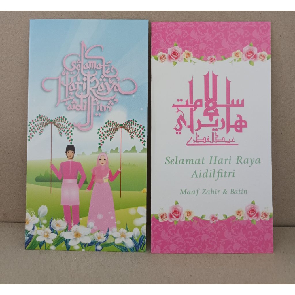 Sampul Duit Raya [2 ชุด - 4 ชิ้น] จาก Aireen Creative