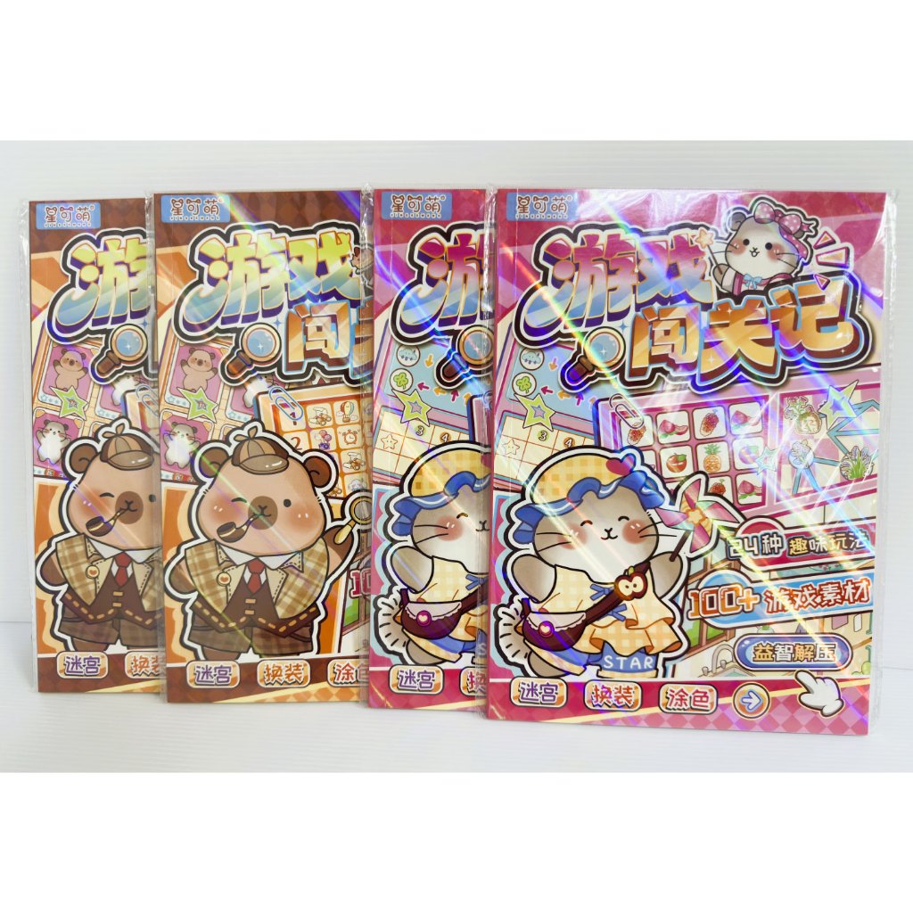 24 เกมประเภท FUN GAMEBOOK/ สติ๊กเกอร์ 4 ชิ้น FUN BRAIN GAME & CHALLGE STAGE YP107818