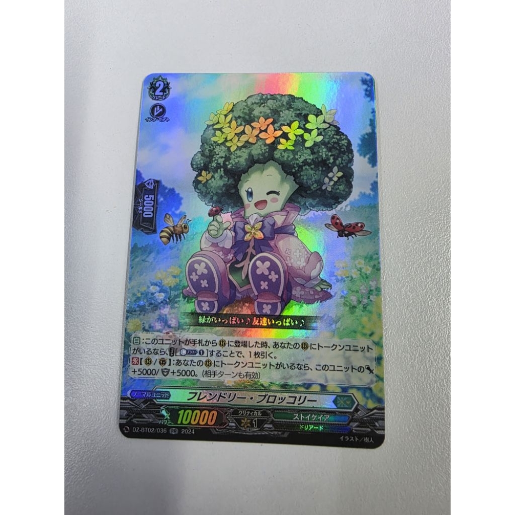 Vanguard Cardfight DZ-BT02/036 RR 2024