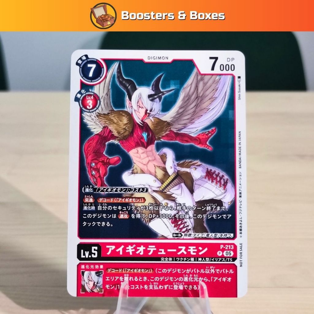 (ญี่ปุ่น) Digimon Card Game: Aegochusmon (P-213)