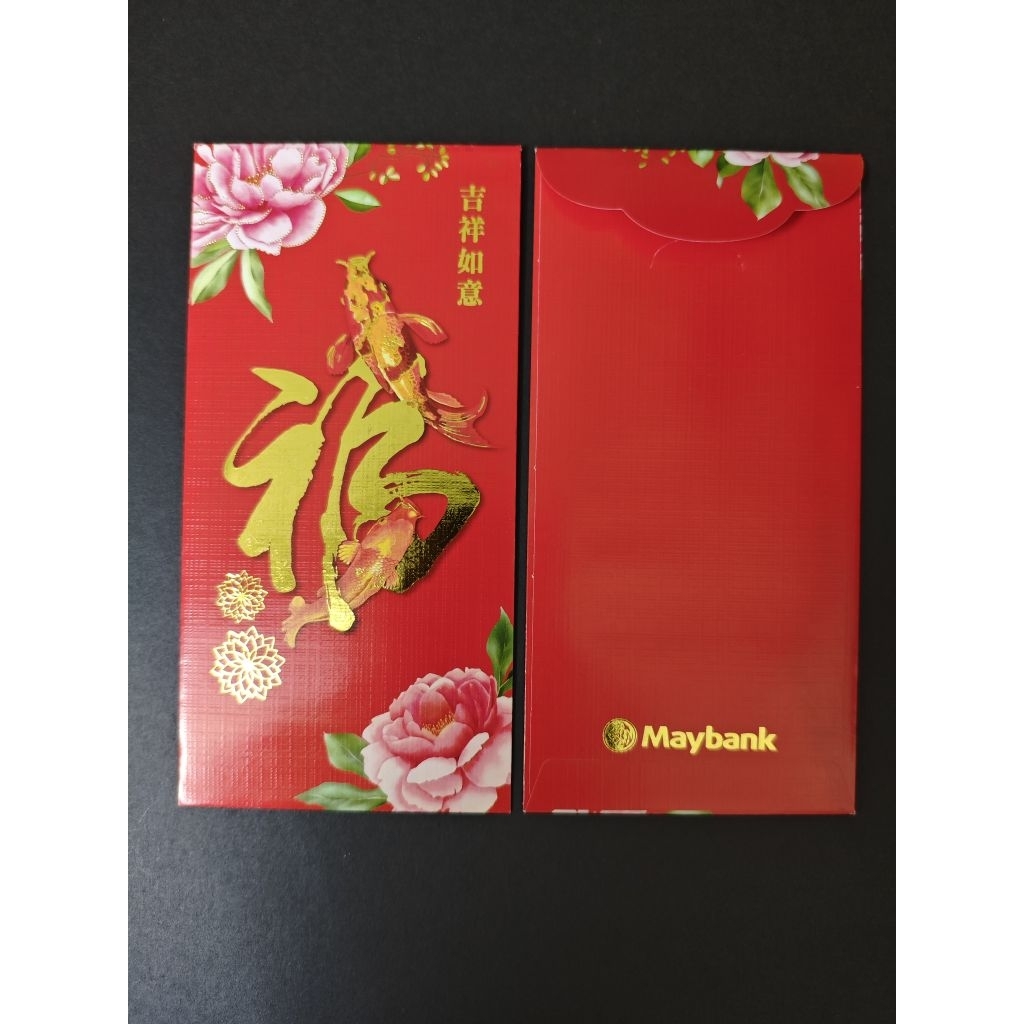 1 ชิ้น - Used - Maybank ang pao สําหรับสะสม