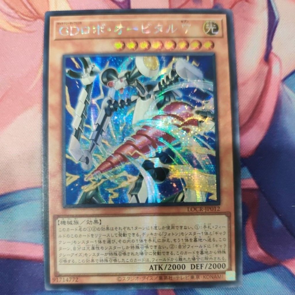 YUGIOH LOCR-JP012 Galaxy Defense Robot Orbital 7 (UR/SER)