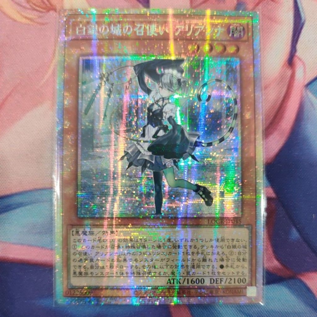 YUGIOH LOCR-JP045 Arianna the Labrynth Servant (PSER)