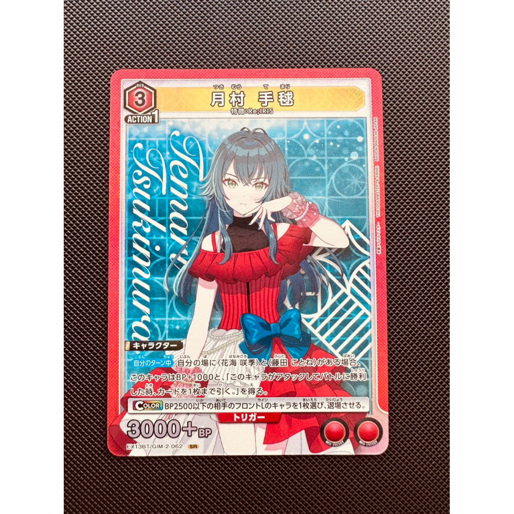 Tsukmura Temari - EX13BT/GIM-2-062 (SR) Gakuen Idolmaster - Union Arena Card ญี่ปุ่น
