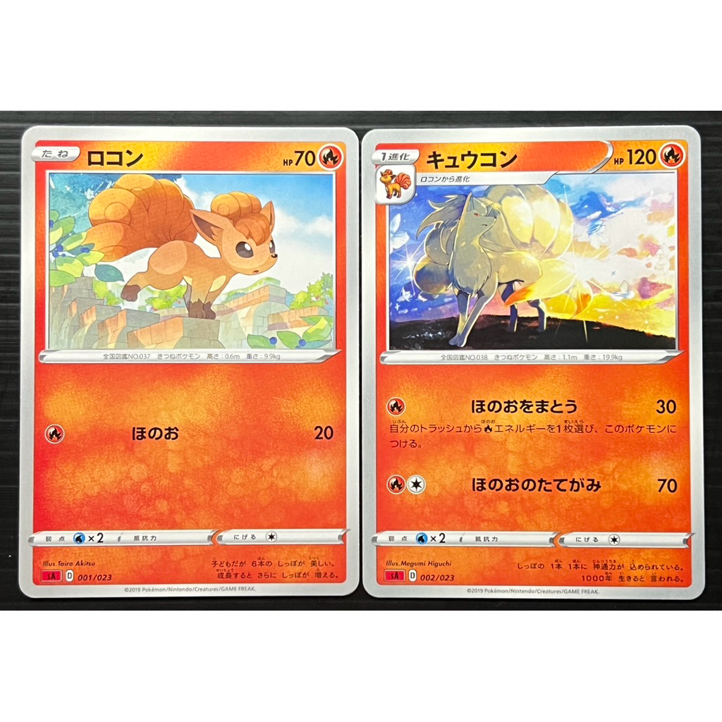 Vulpix 001/023 Ninetales 002/023 SA Deck การ์ดโปเกมอนญี่ปุ่น