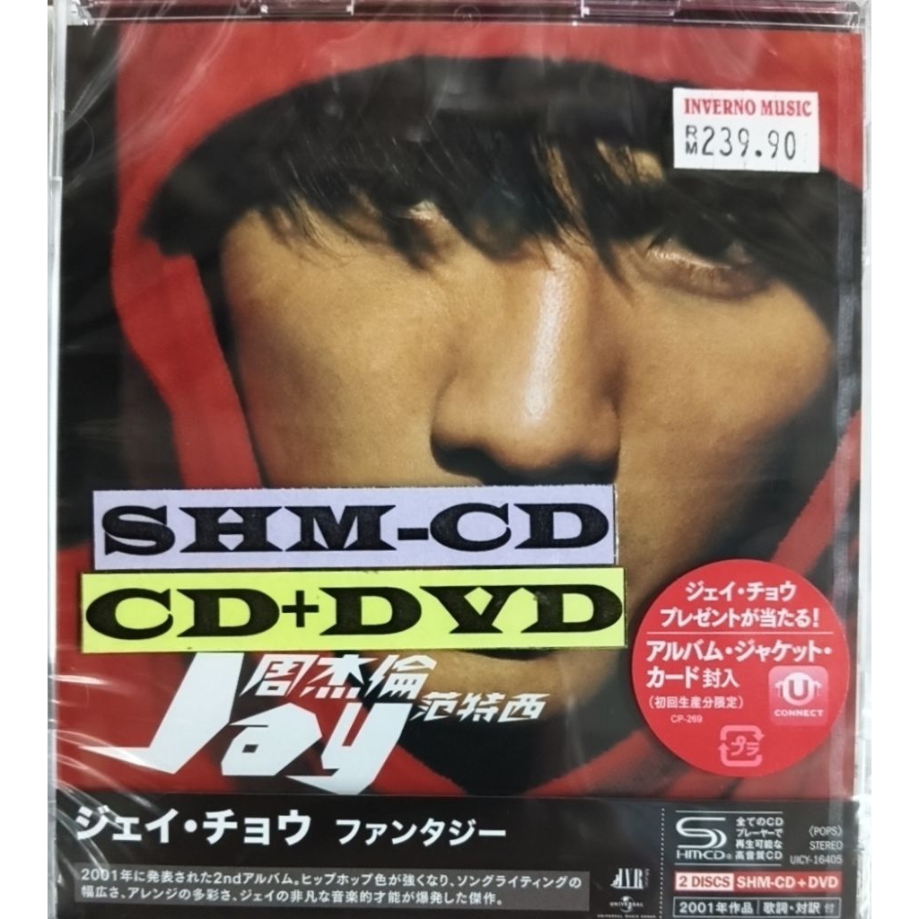 Jay Chou Jay Chou-แฟนตาซี (SHM-CD+DVD)