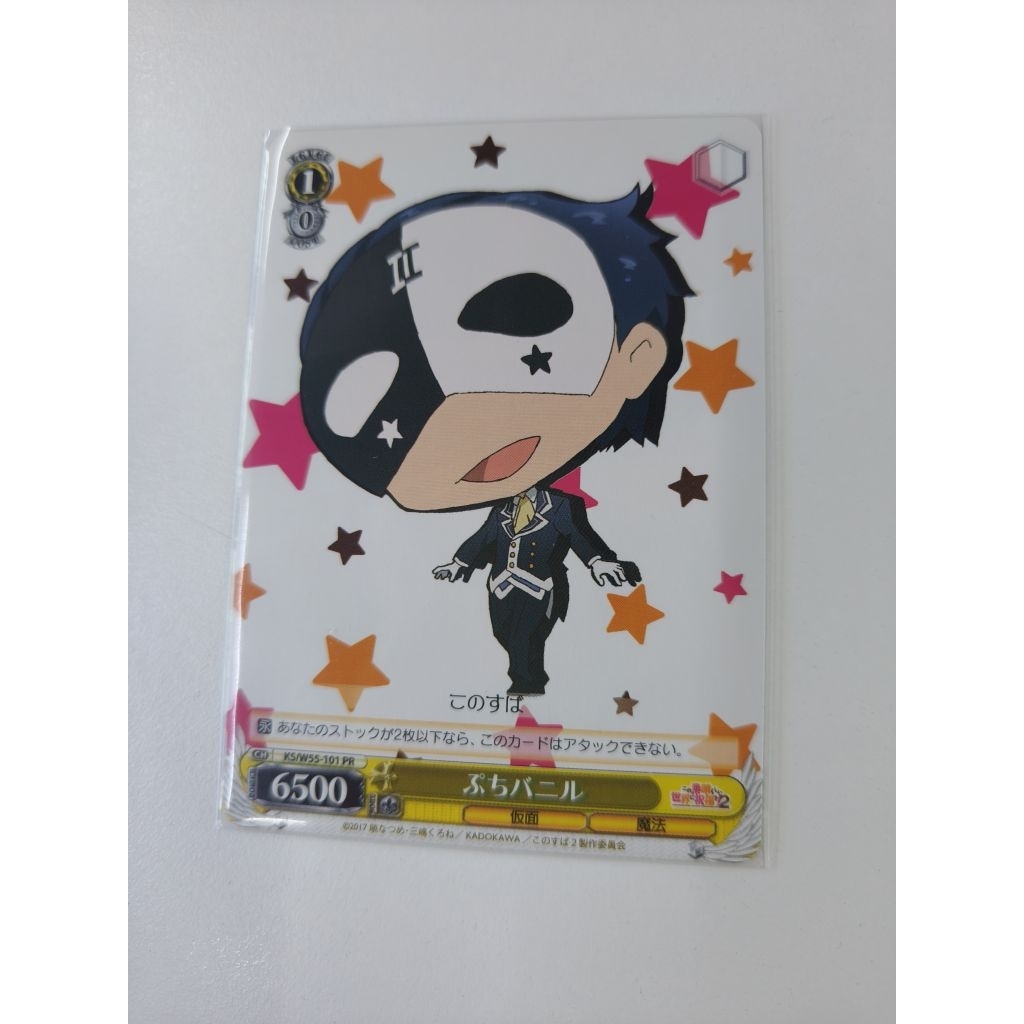 Weiss Schwarz TCG KS/W55-101 PR