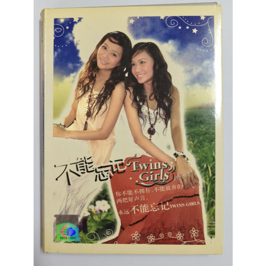 G39 Twins Girl-ไม่สามารถลืม CD+VCD (ยังไม่ได้เปิด)