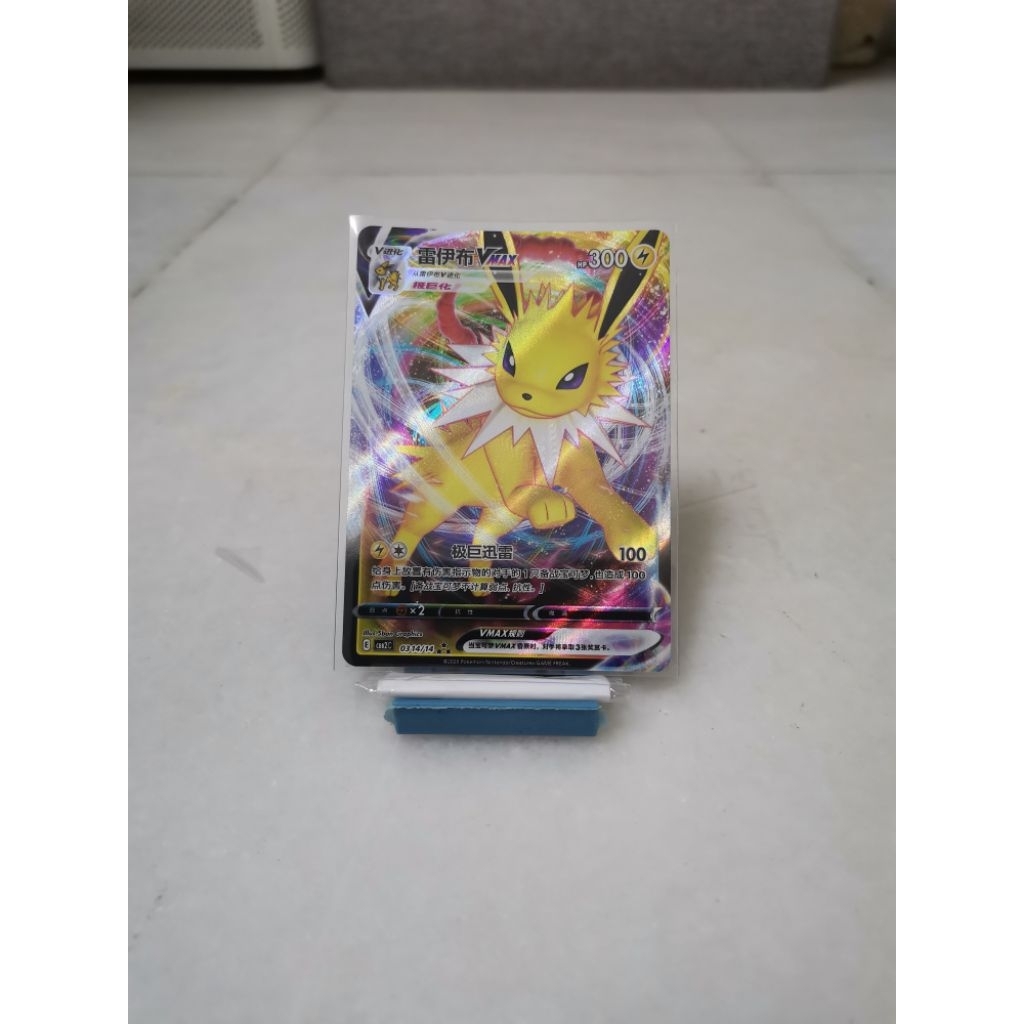 Pokemon TCG Jolteon Vmax, Jolteon V, Master ball (Gem Pack)