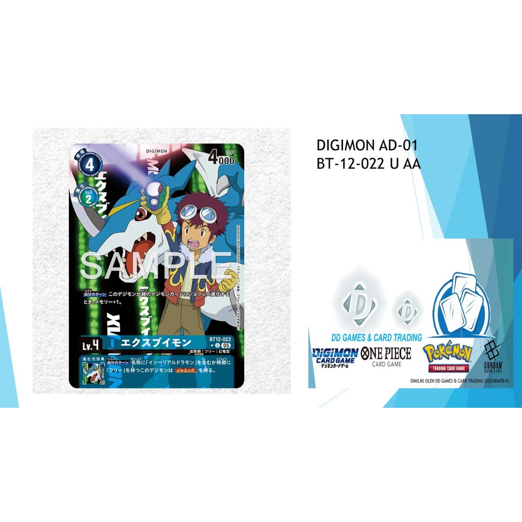 ExVeemon (BT12-022) (U) (JP) (AA)